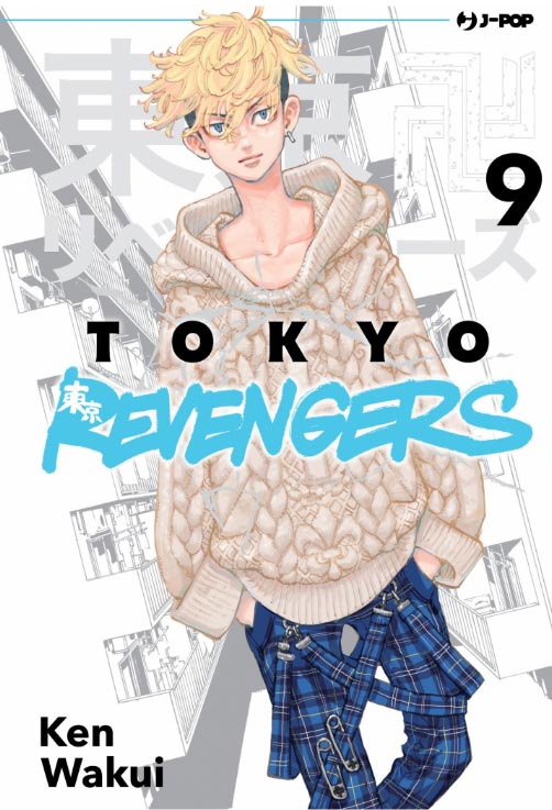 Tokyo Revengers #09